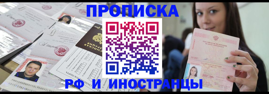 миграционный учет в Йошкар-Оле