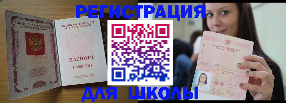 прописка иностранных граждан в Йошкар-Оле