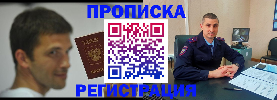 временная регистрация адрес в Йошкар-Оле