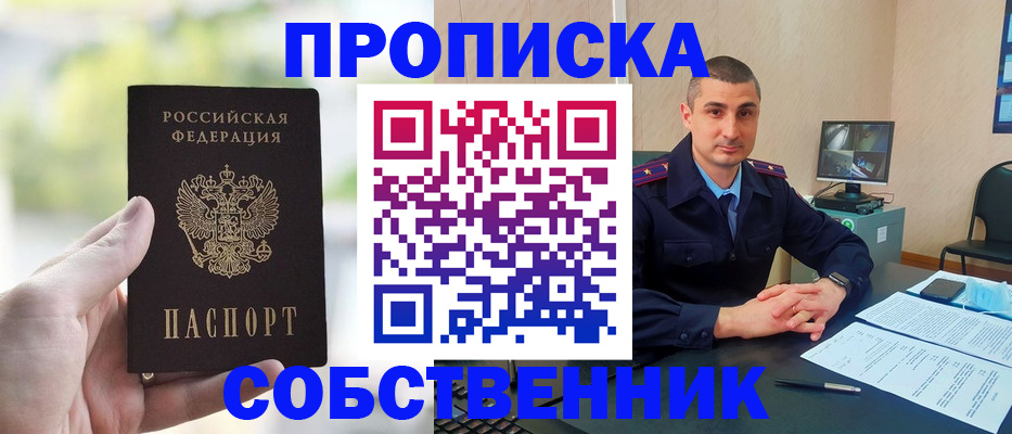 временная регистрация адрес в Йошкар-Оле