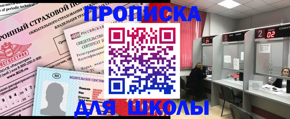 временная регистрация адрес в Йошкар-Оле